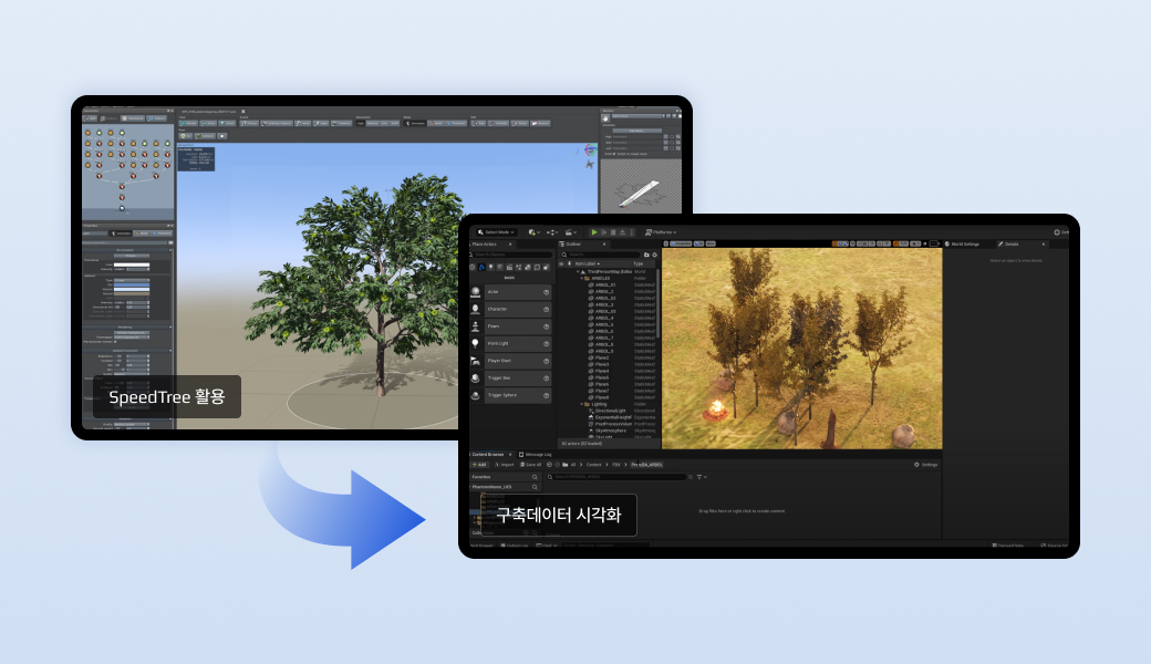 산림수종 3D 데이터셋