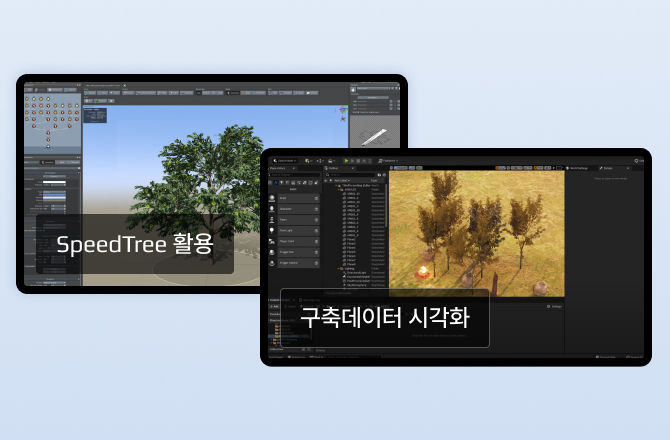 산림수종 3D 데이터셋 (가공)