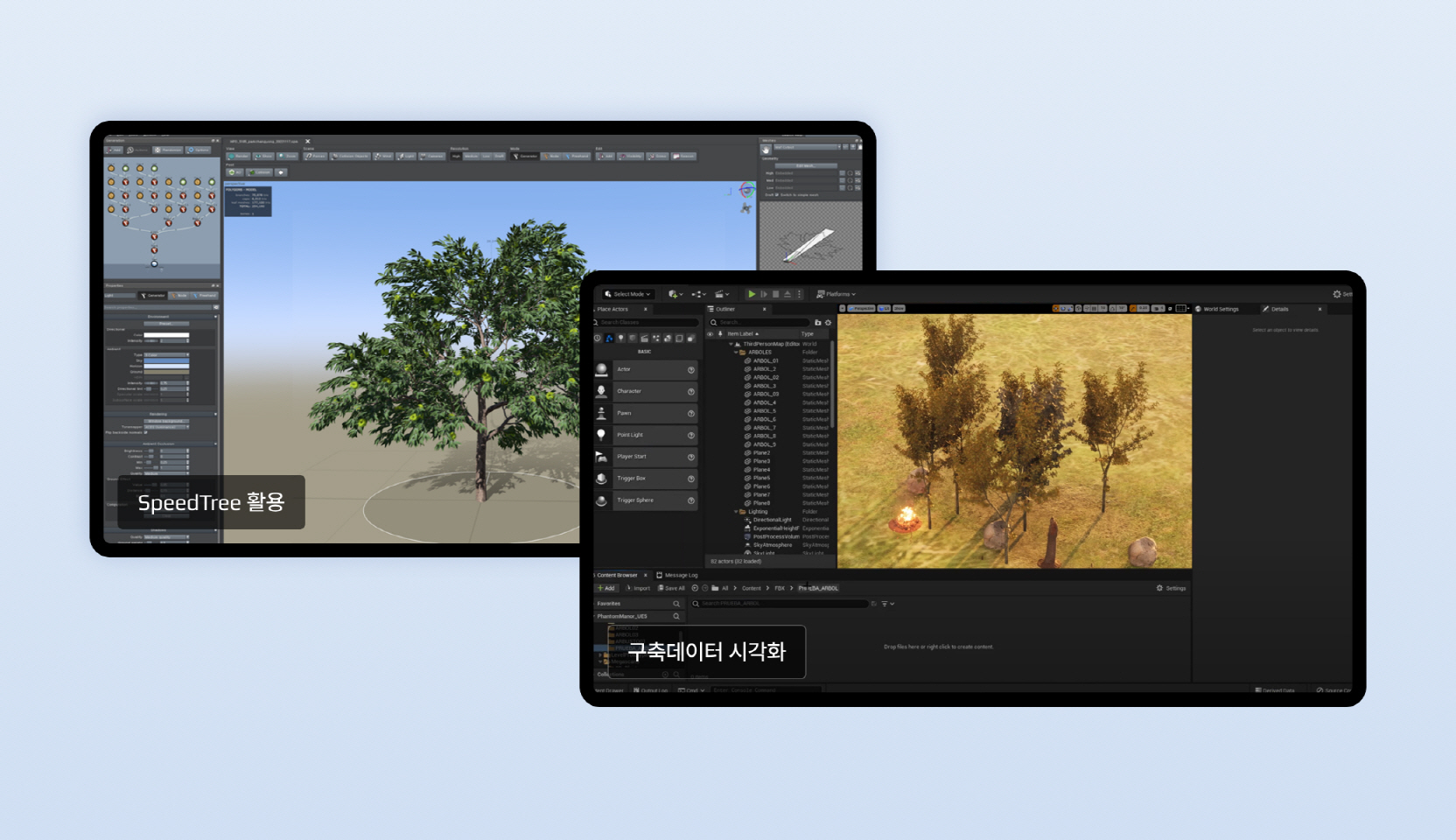 산림수종 3D 데이터셋 (가공)