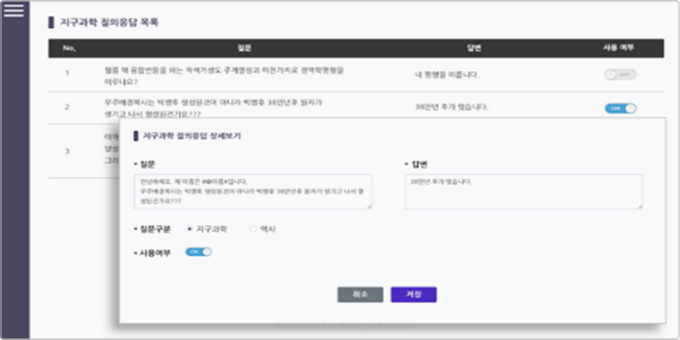질의응답(QA) 생성 저작도구